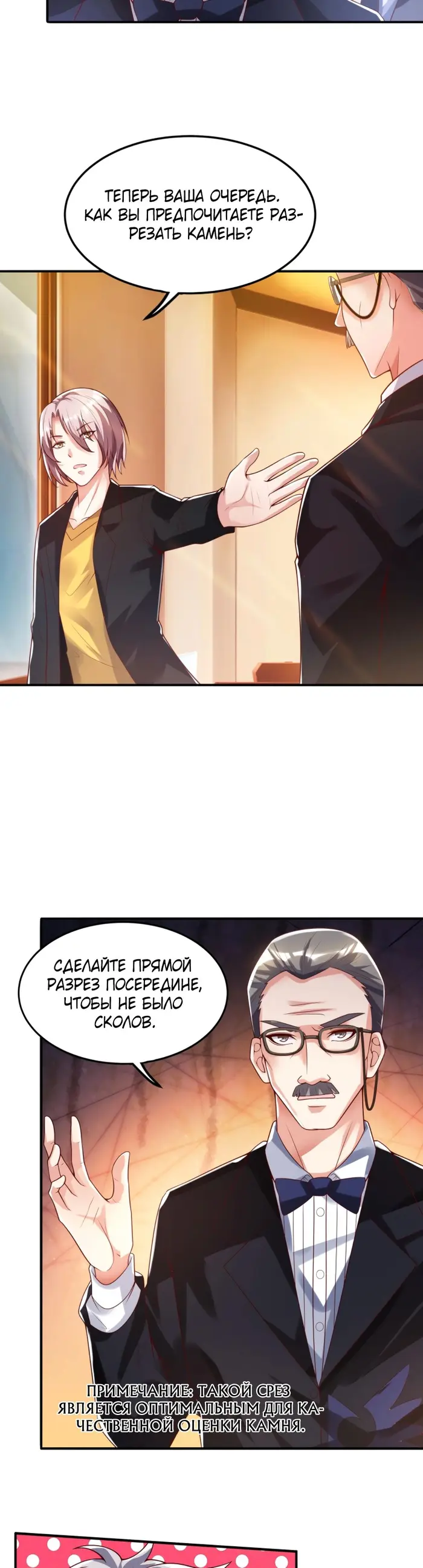 Страница 8