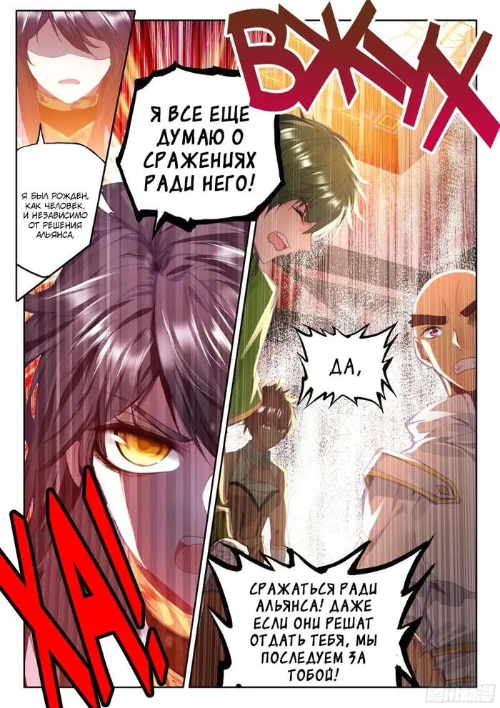 Страница 9