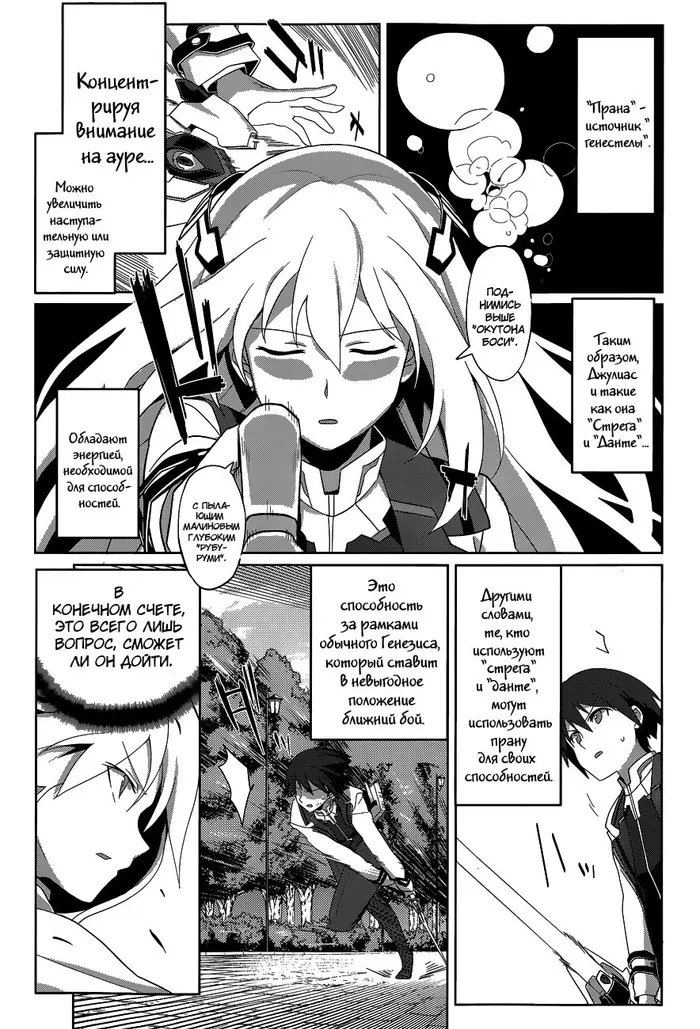 Страница 8