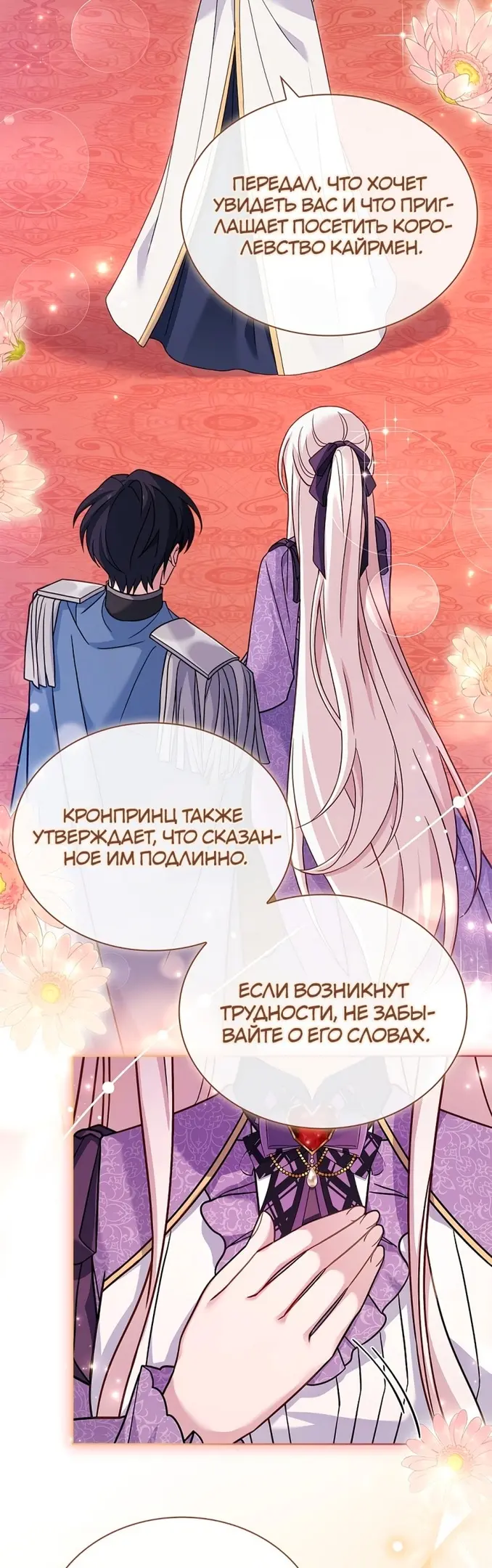 Страница 43