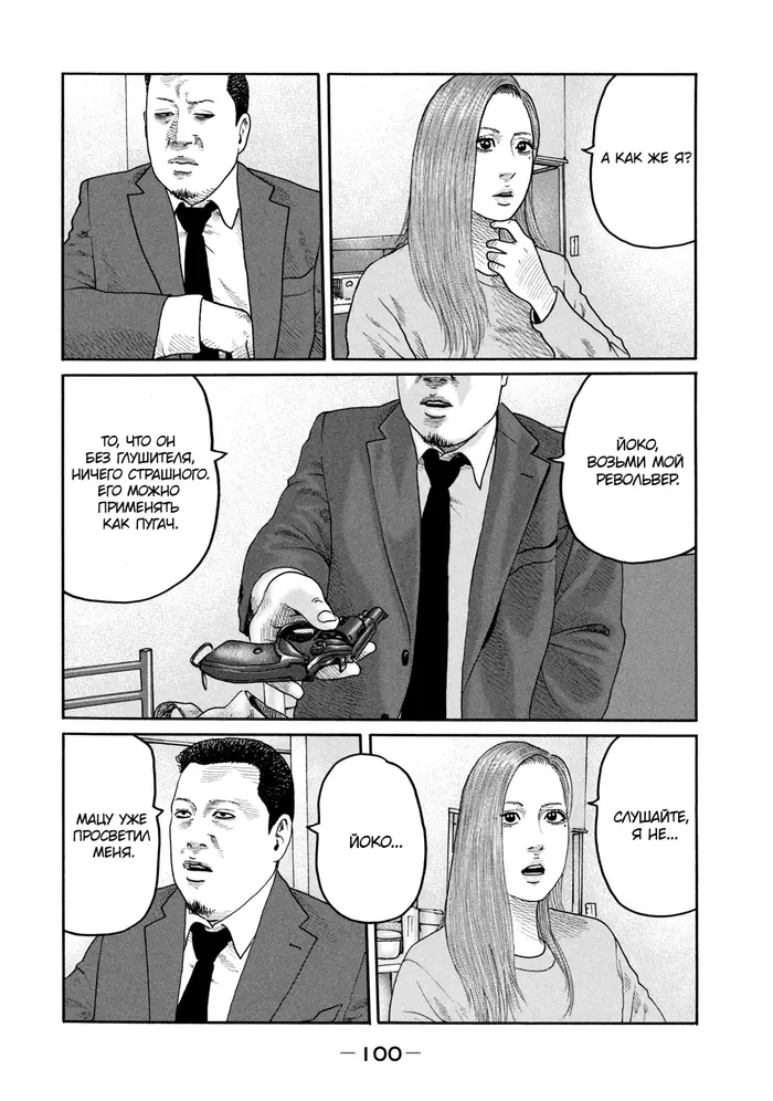 Страница 8