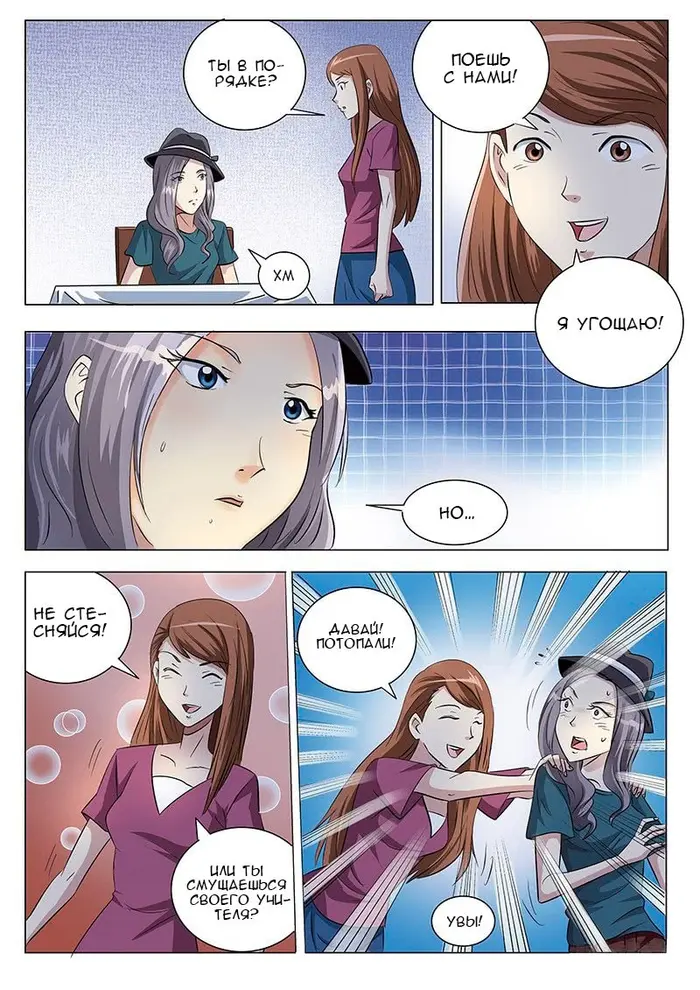 Страница 4
