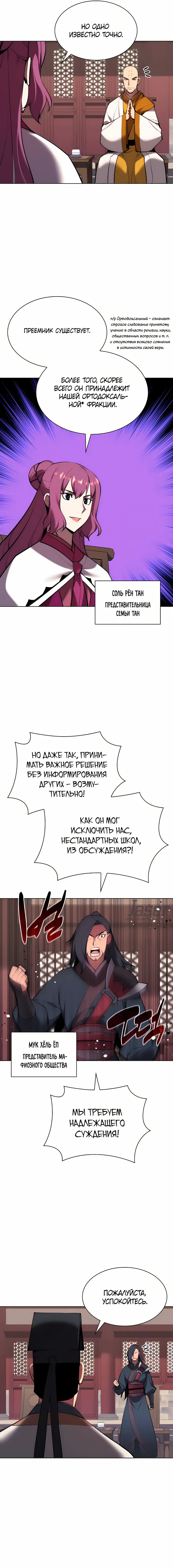 Страница 10