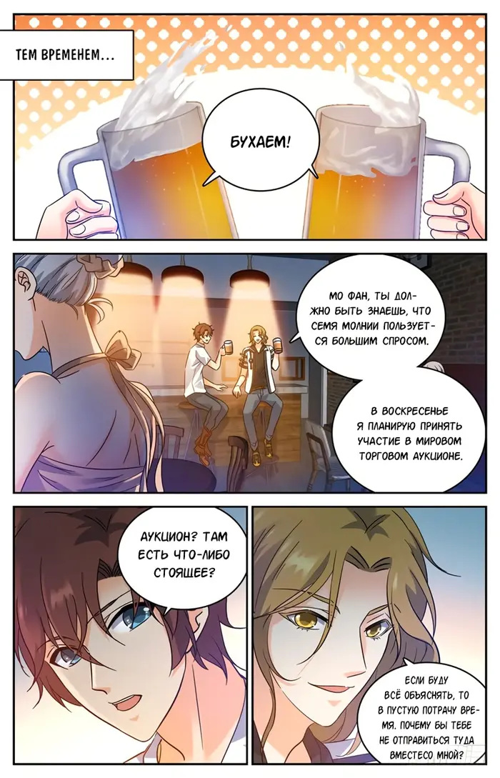 Страница 8