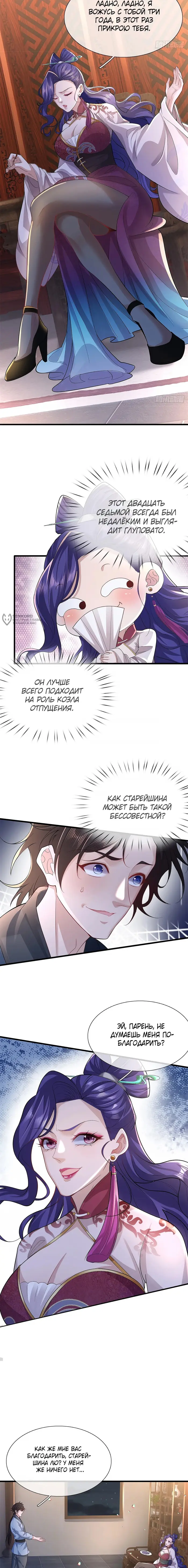 Страница 3