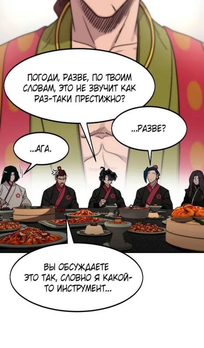Страница 53