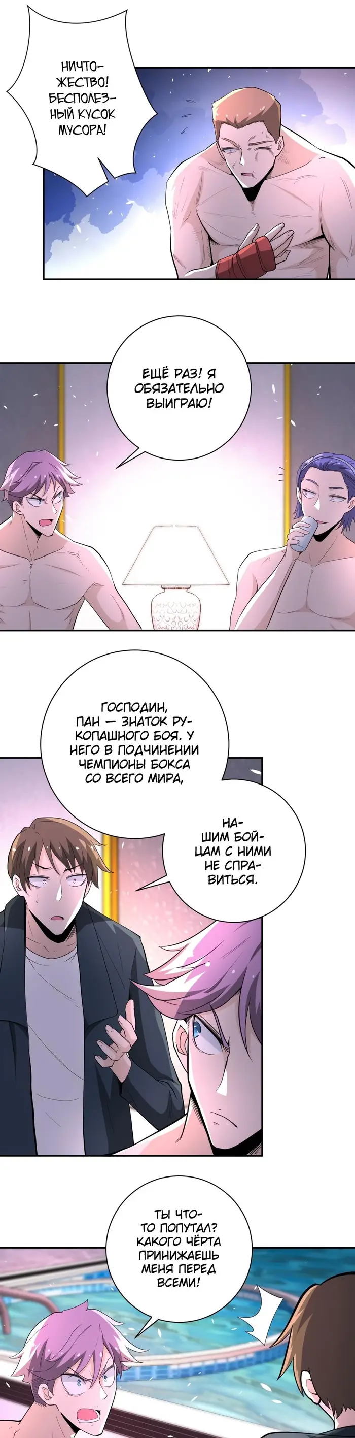 Страница 5