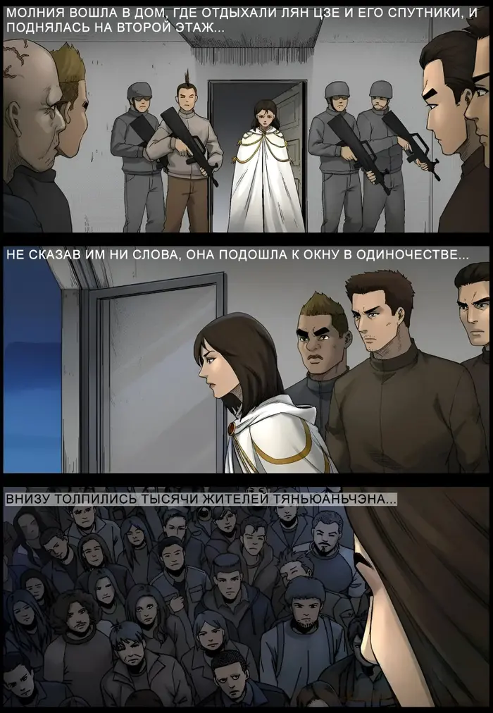 Страница 7