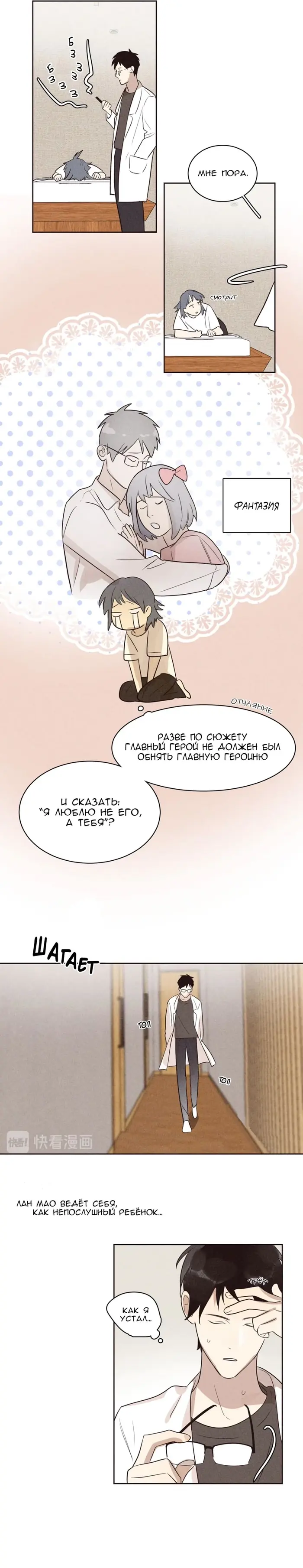 Страница 6