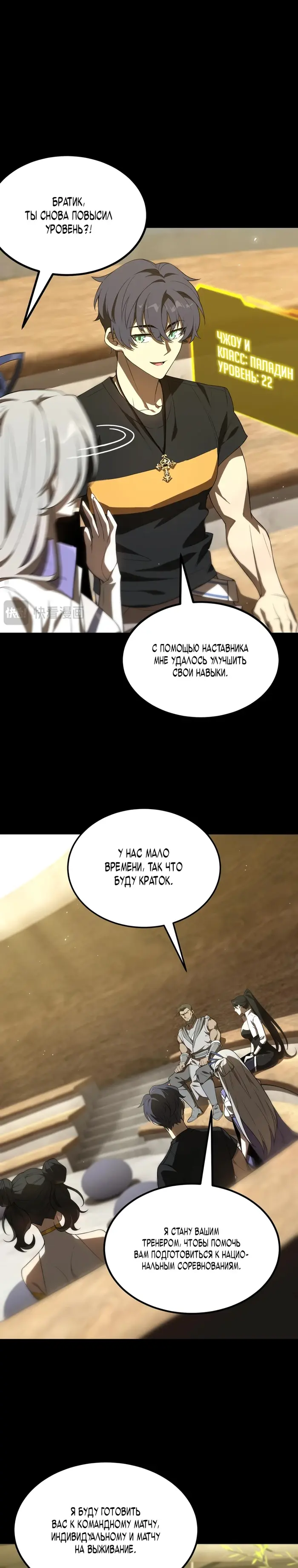 Страница 12