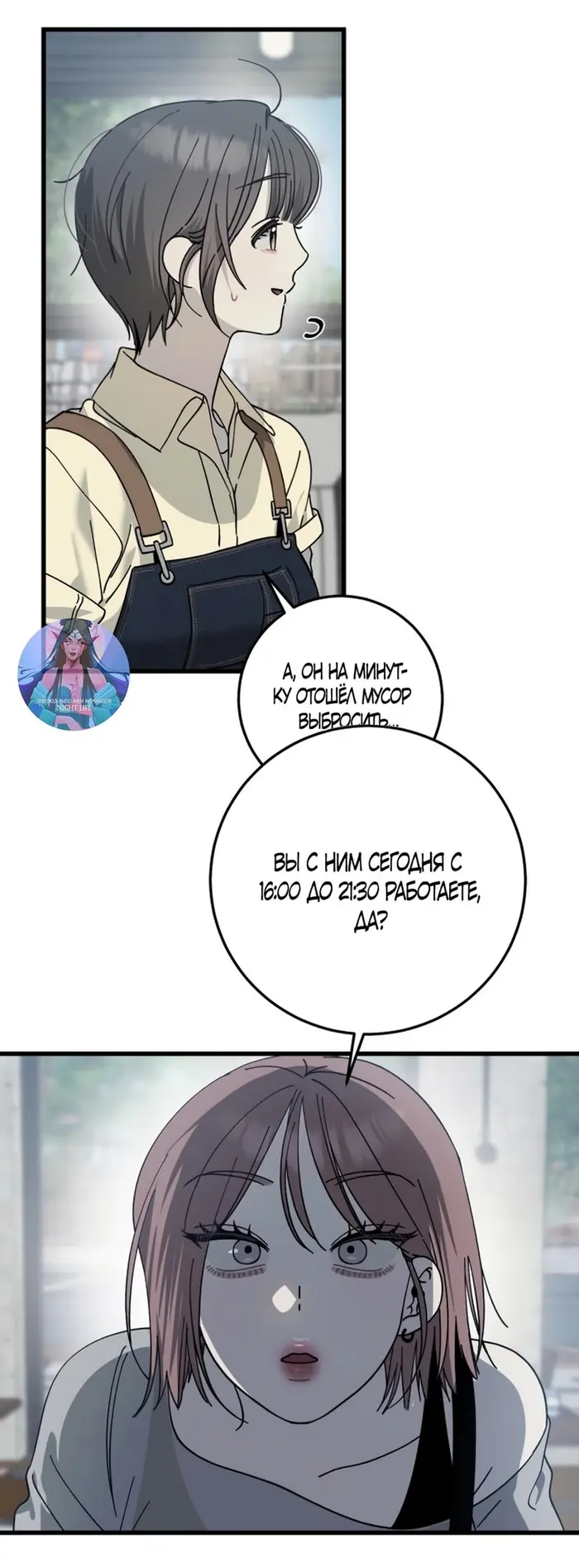 Страница 6