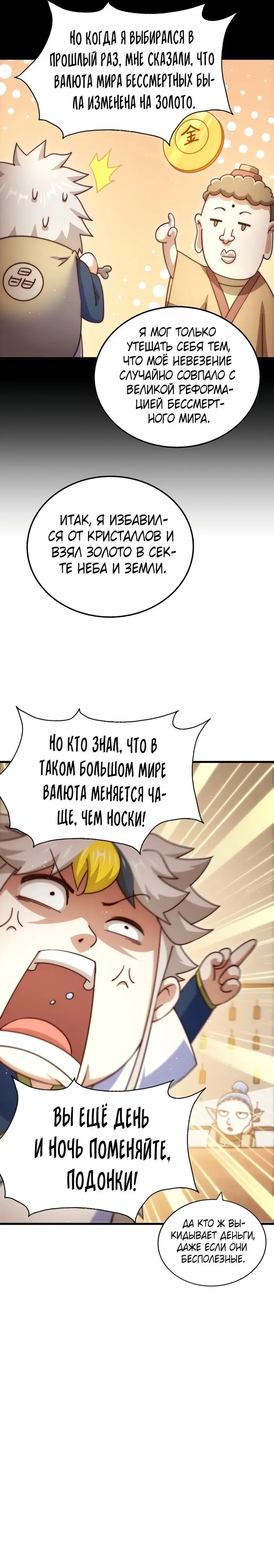 Страница 25