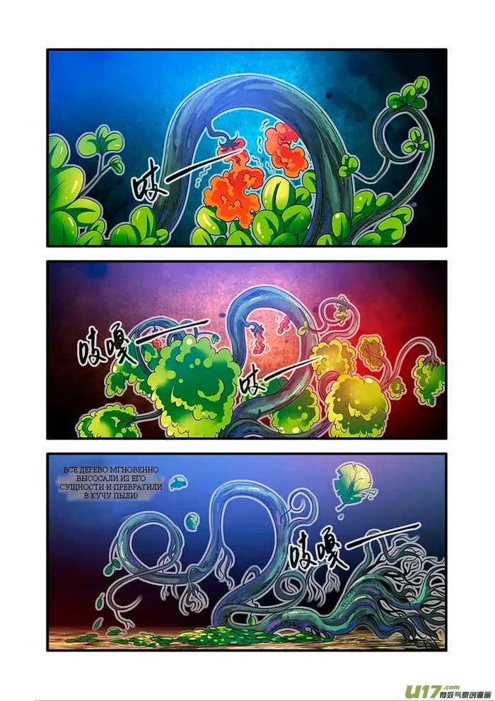 Страница 14