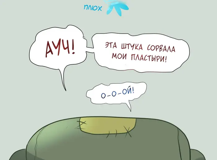 Страница 10