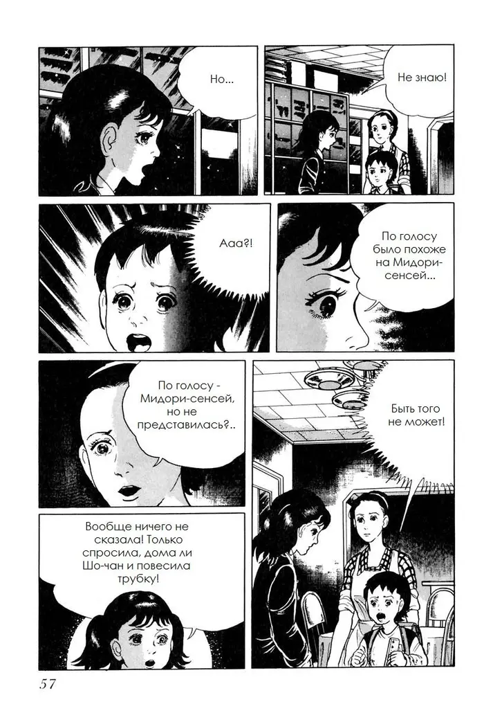 Страница 7