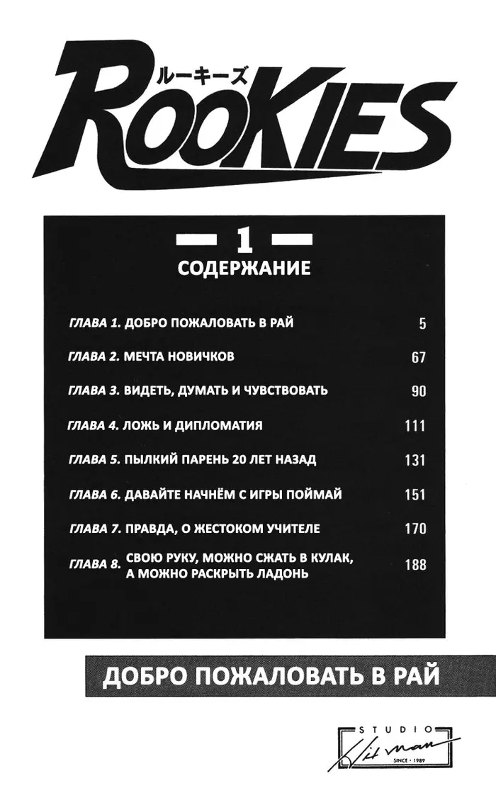 Страница 5
