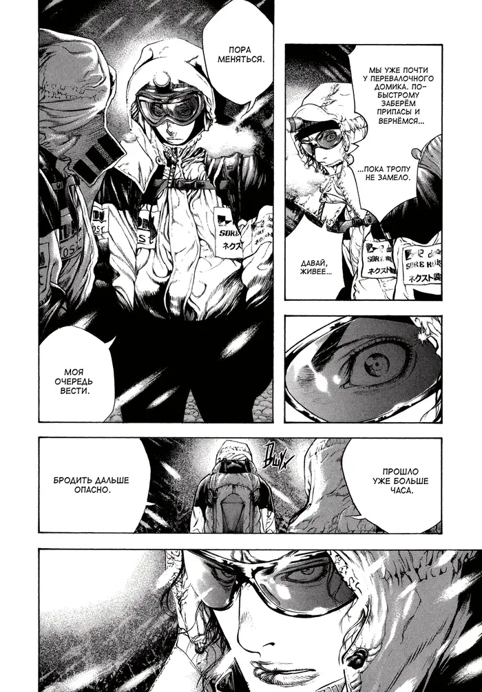 Страница 6