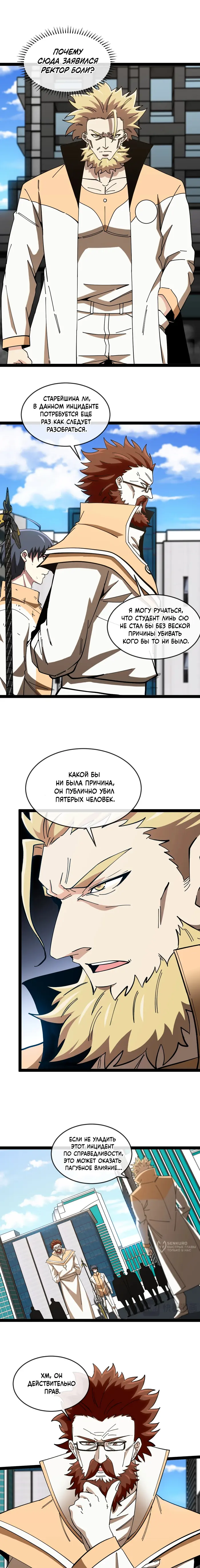 Страница 9