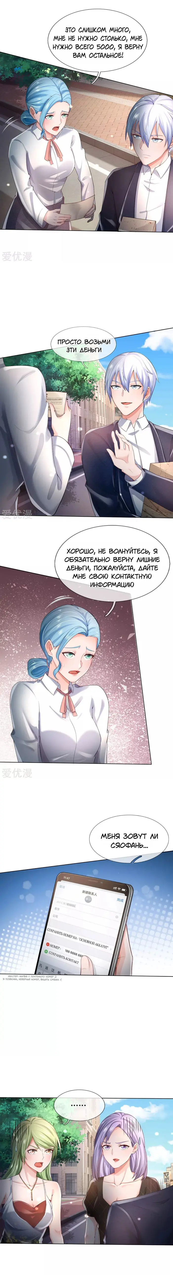 Страница 3