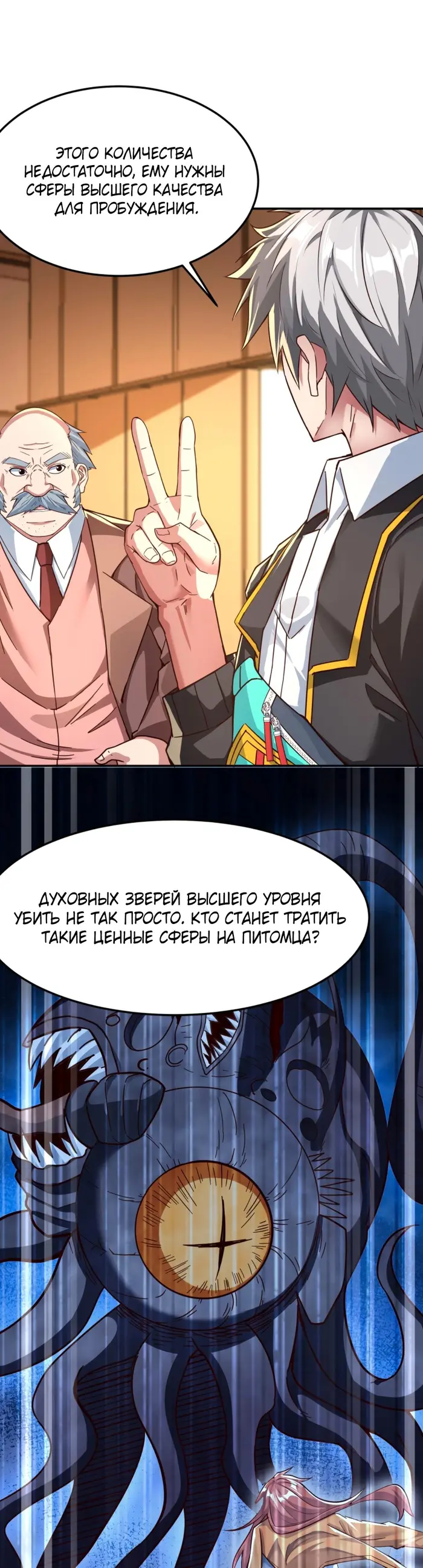 Страница 8