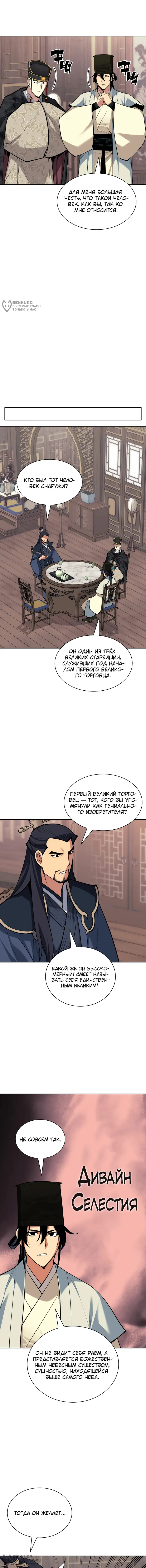 Страница 8