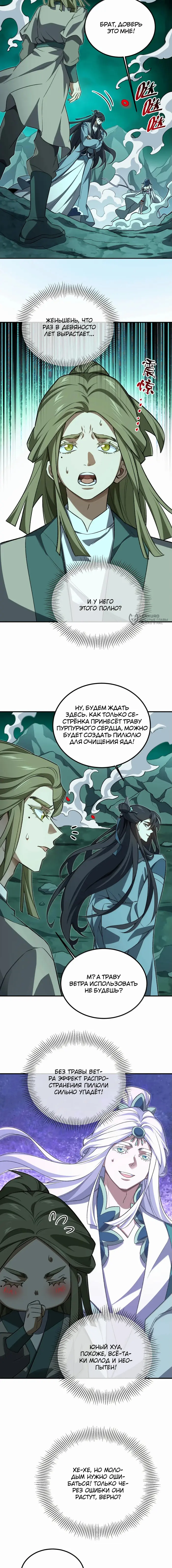 Страница 7