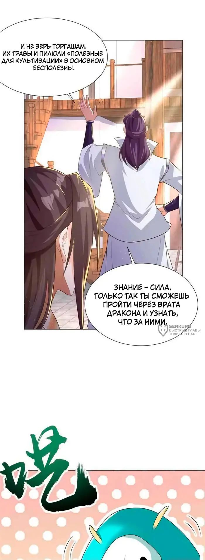 Страница 11