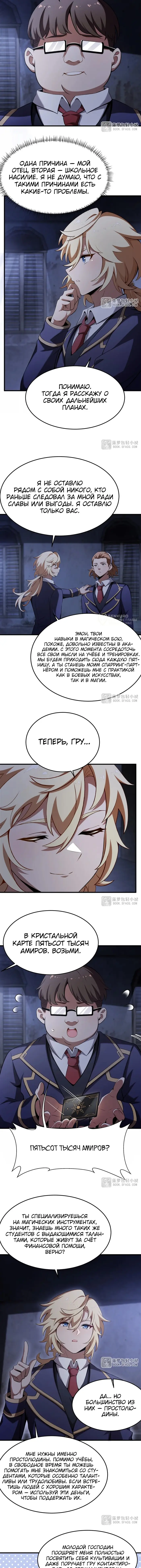 Страница 7