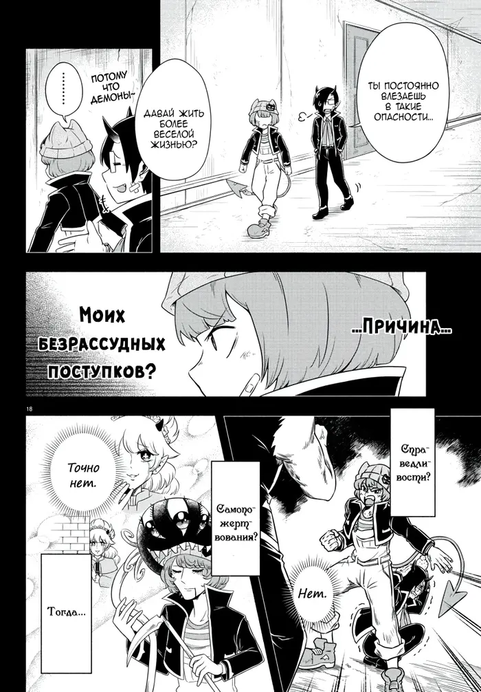 Страница 19