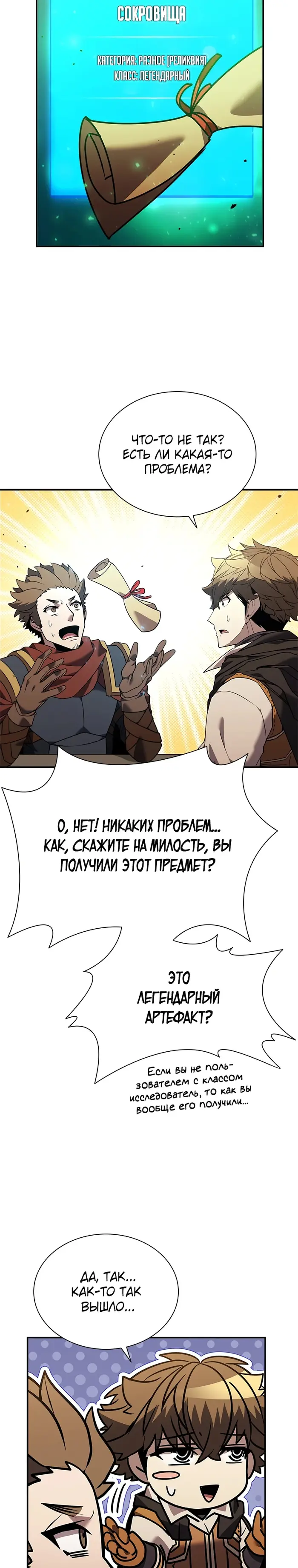 Страница 27