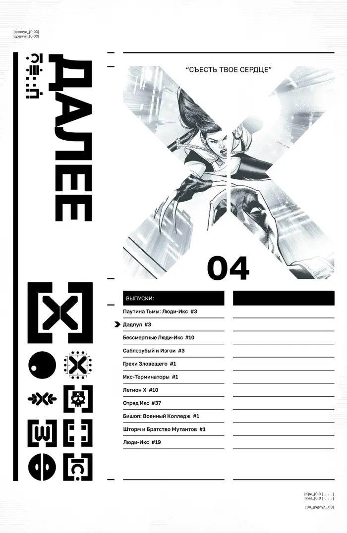 Страница 25