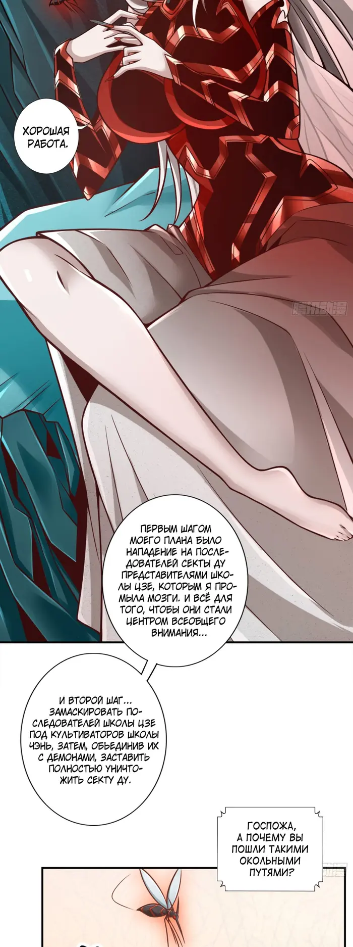 Страница 7