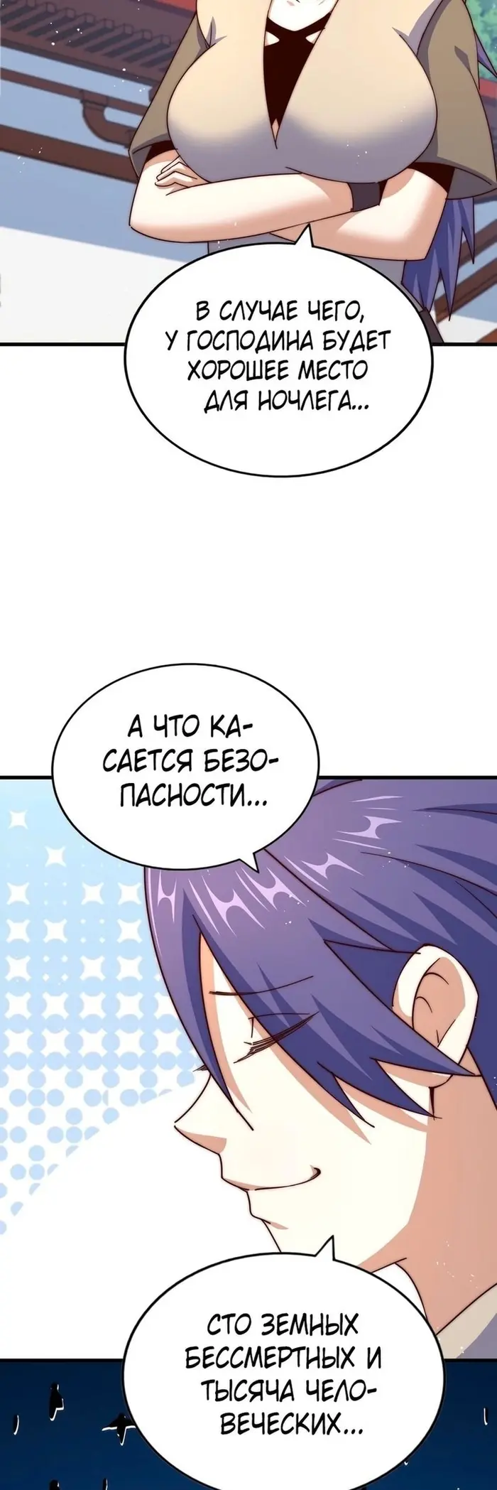 Страница 31