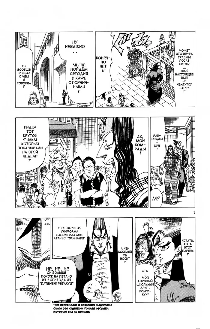 Страница 3