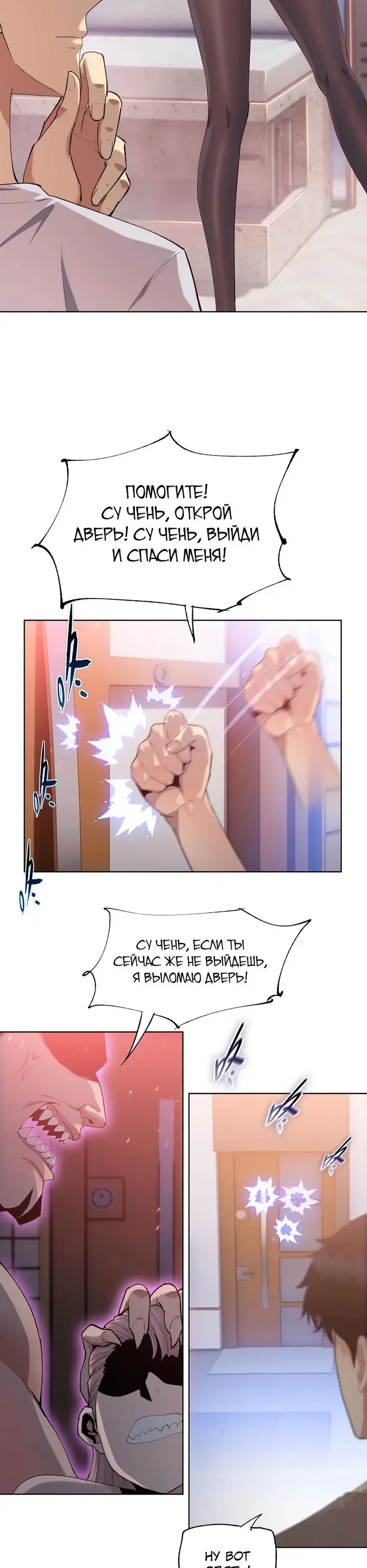 Страница 7
