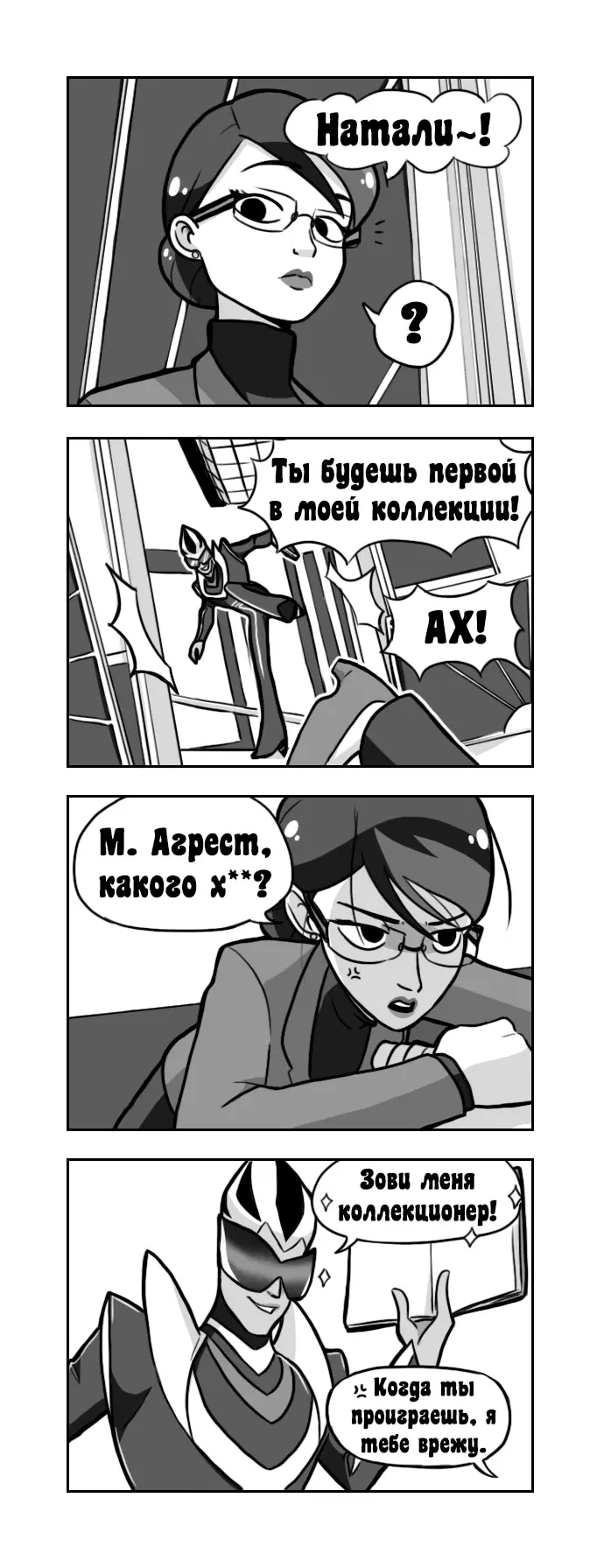 Страница 2