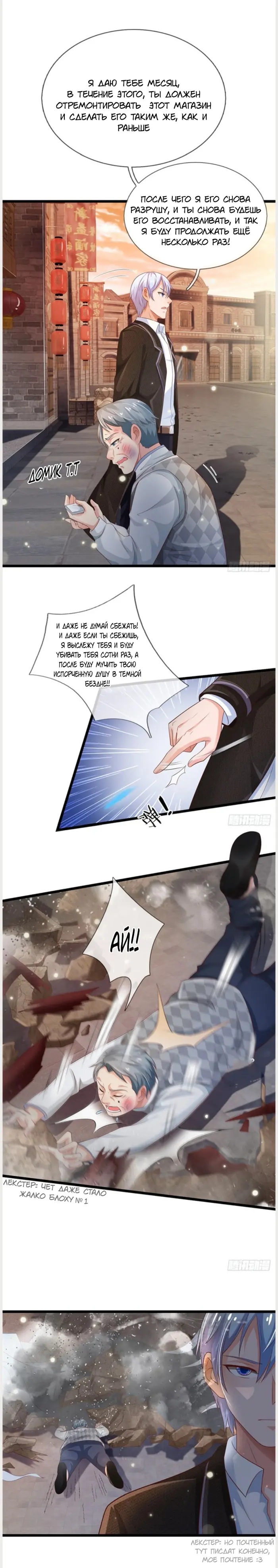 Страница 3