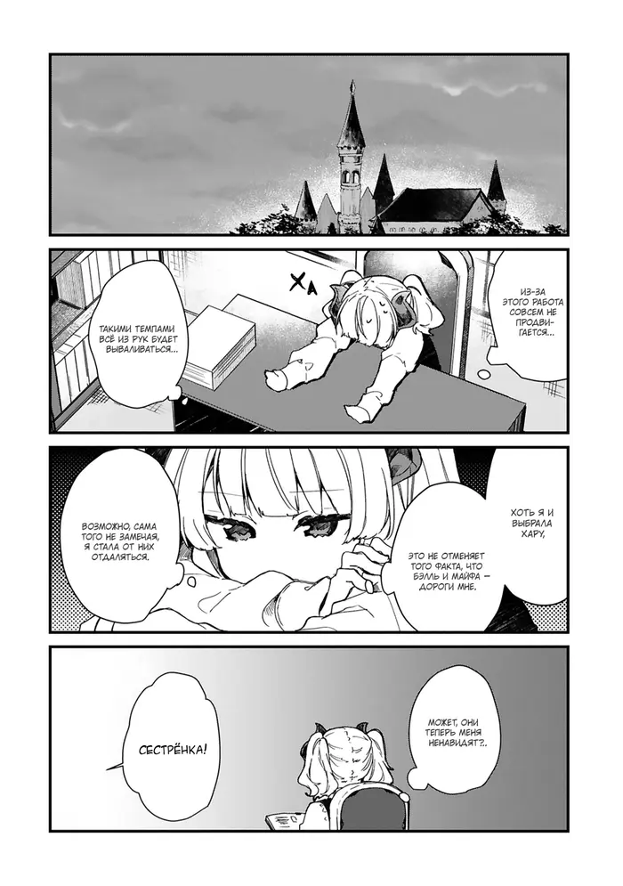 Страница 16