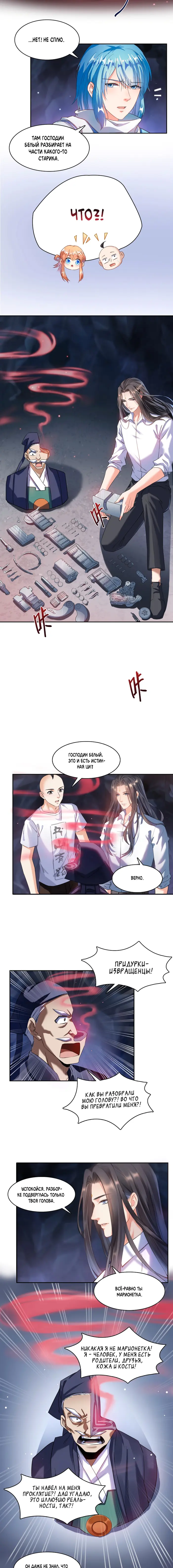 Страница 5