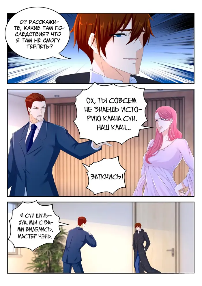 Страница 10