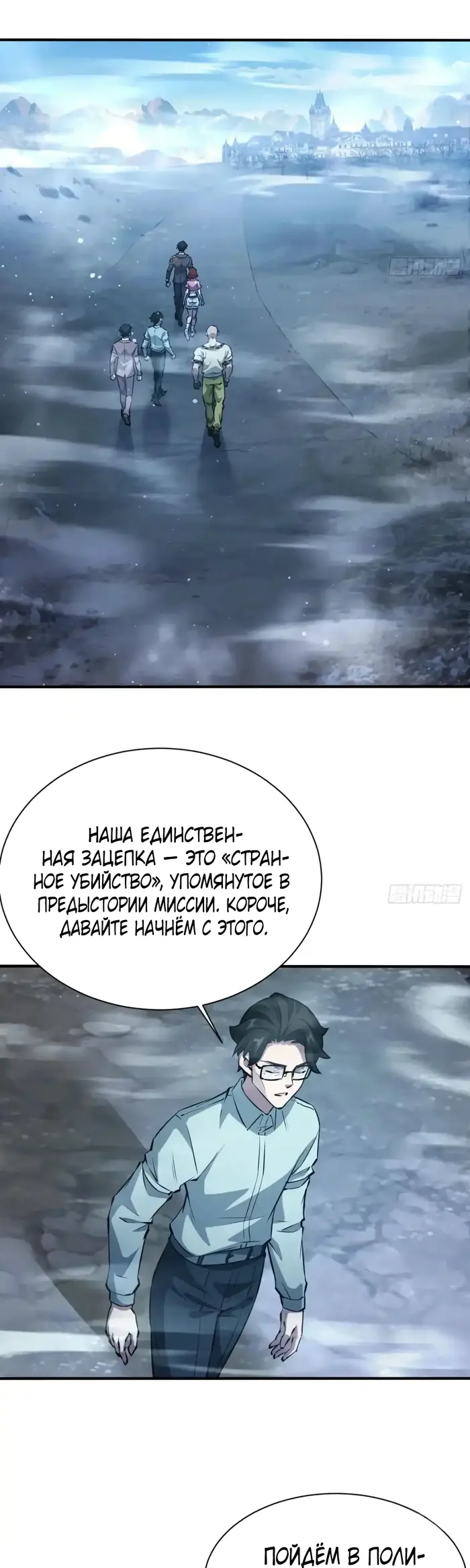 Страница 7