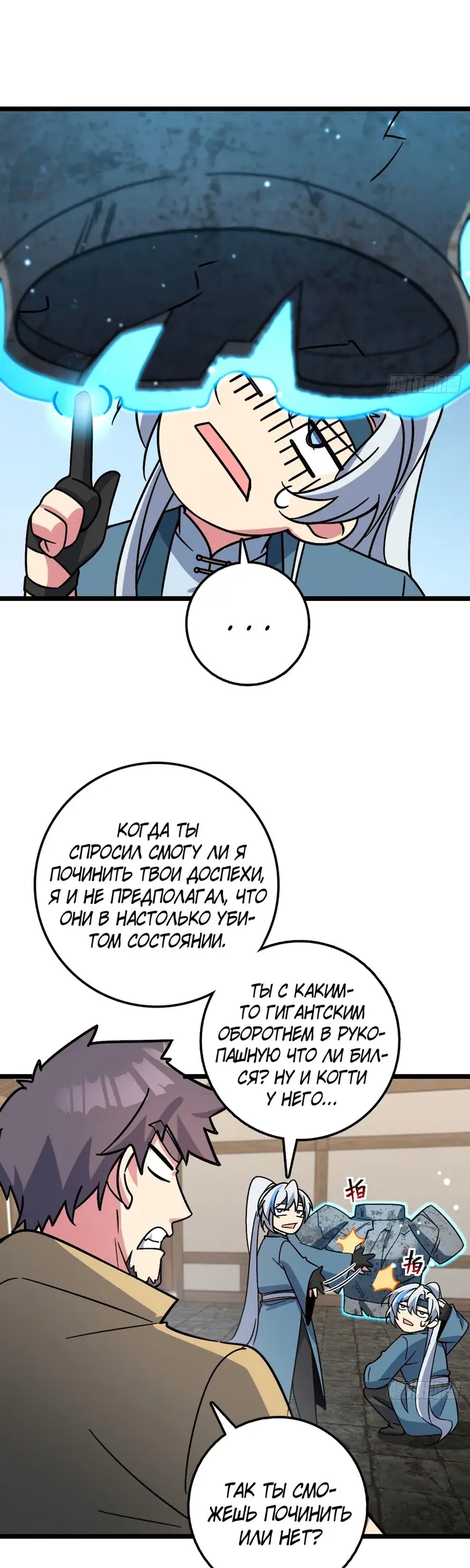 Страница 8