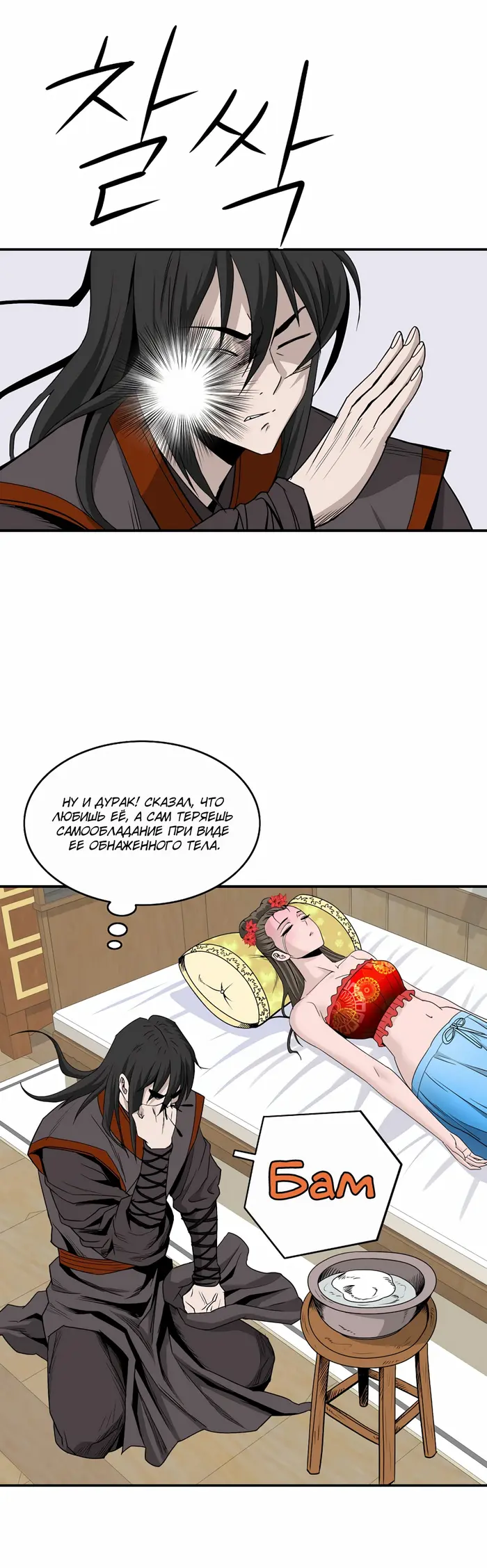 Страница 30