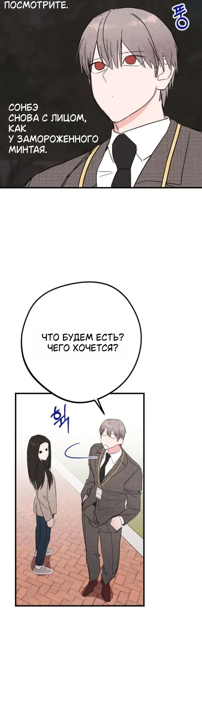 Страница 48