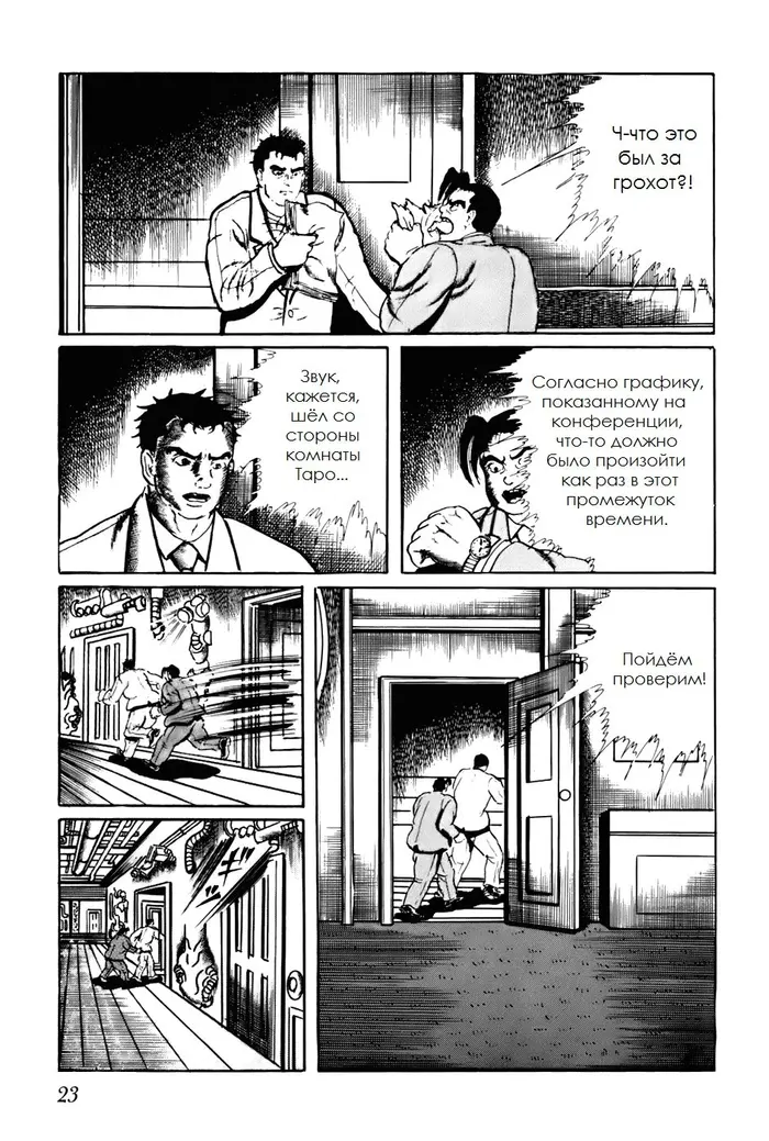 Страница 5