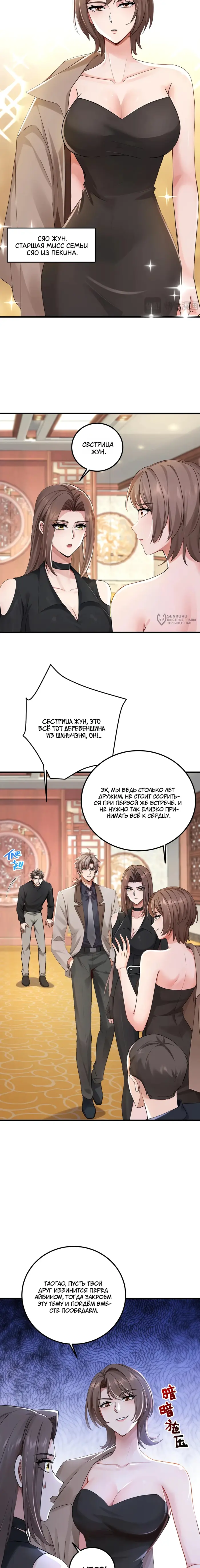 Страница 3