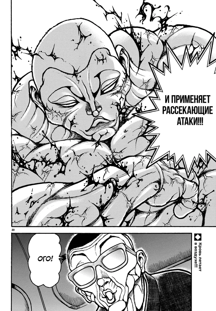 Страница 20