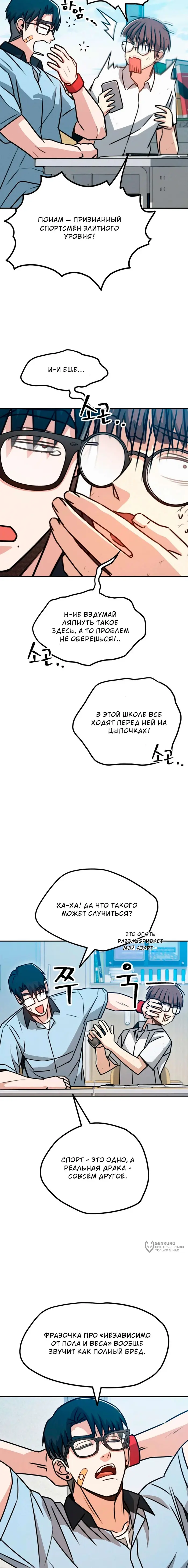 Страница 29