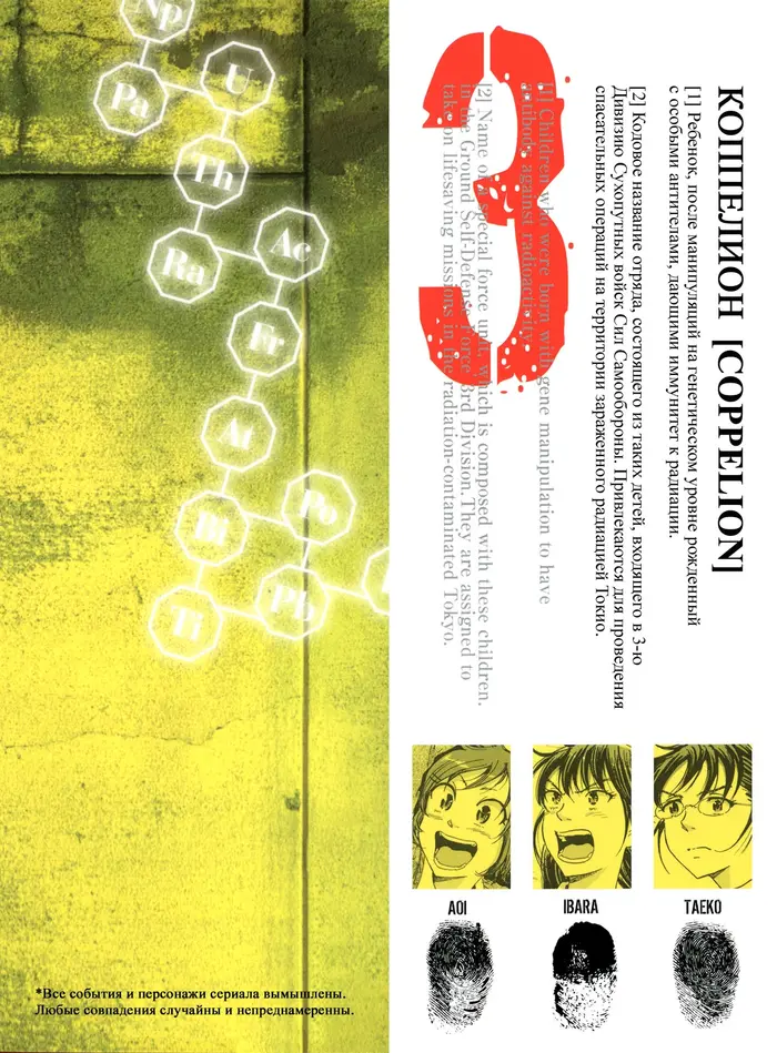 Страница 3