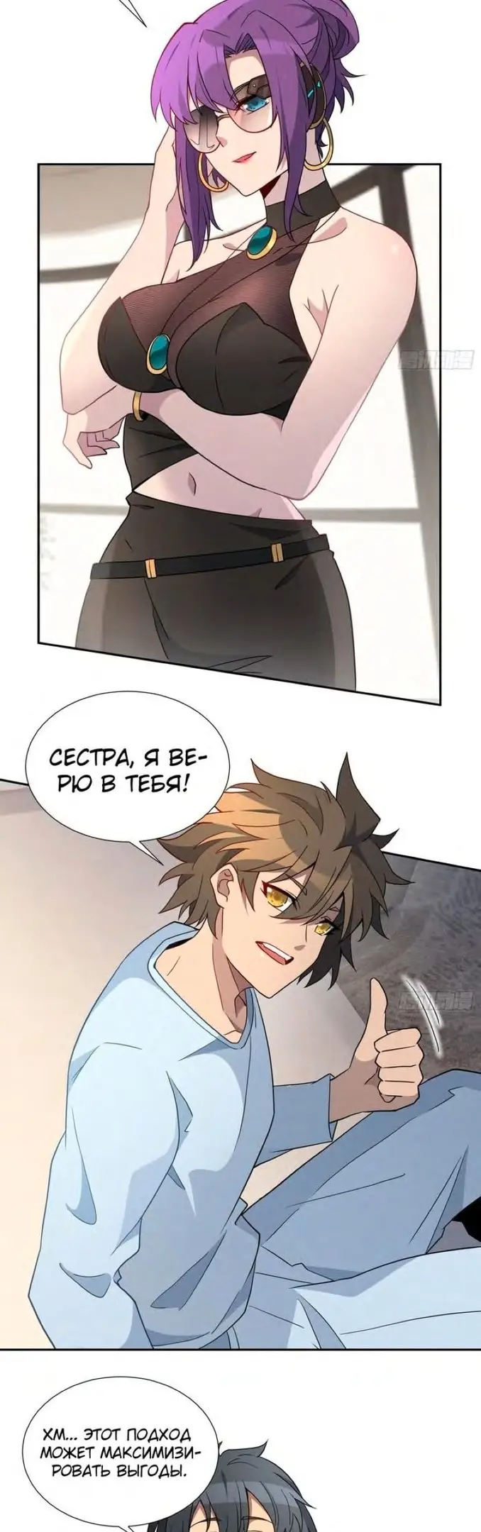 Страница 10